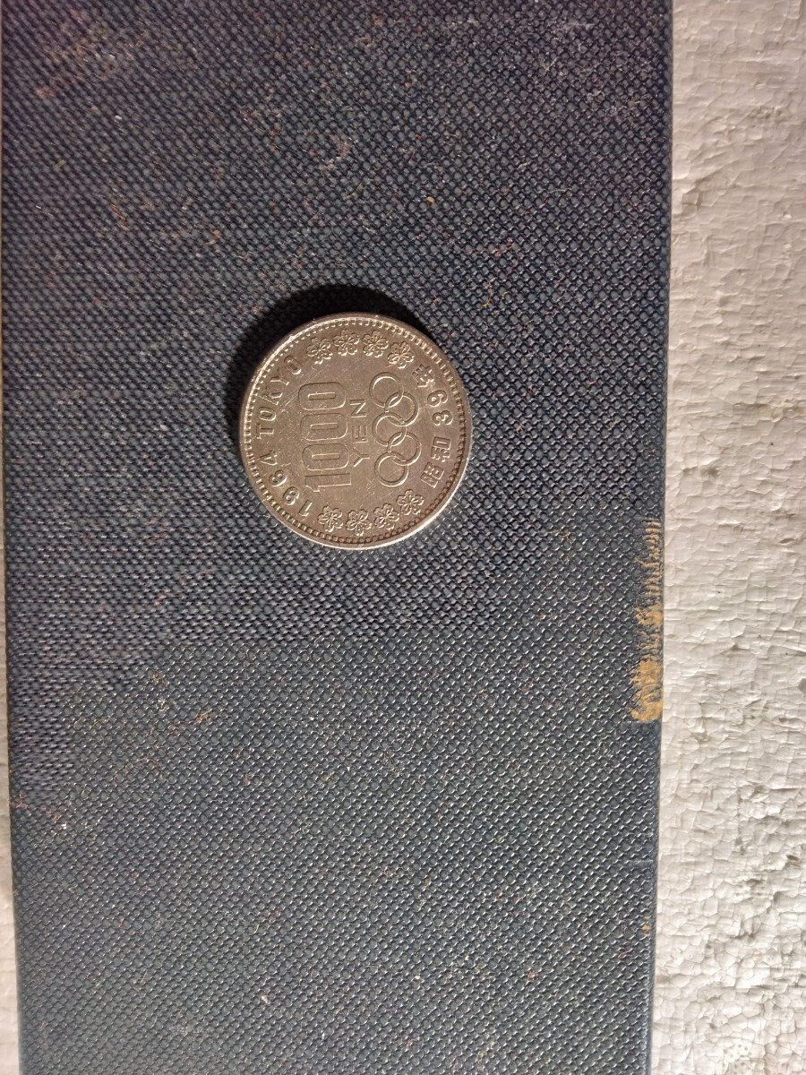 1964年東京オリンピック 1000円銀貨、 一個。(中古）の画像6