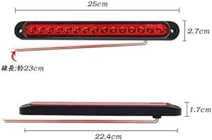 X-STYLE ハイマウントストップランプ 12V 24V 赤 車用 15連 高輝度 LED ストップランプ ブレーキランプ テーの画像2