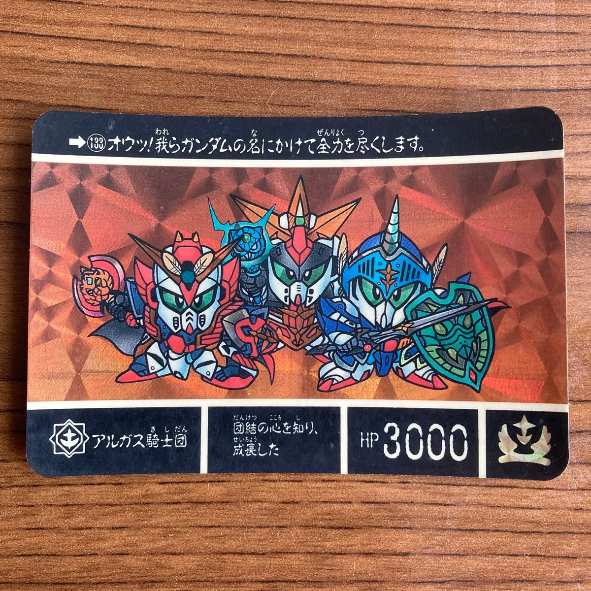 アルガス騎士団 SDガンダム外伝 カードダス キラ 光の騎士 アルガス騎士団 SDガンダム外伝 カードダス キラ 光の騎士