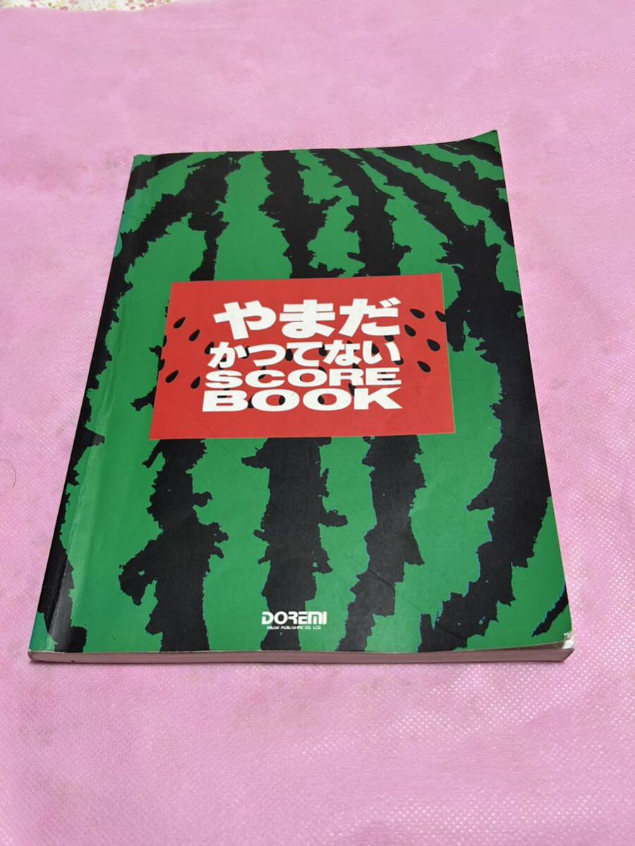 やまだかつてないSCORE BOOK★KAN 川村かおり やまだかつてないWINK 永井真理子 山田邦子 バンドスコア やまだかつてないテレビの画像1