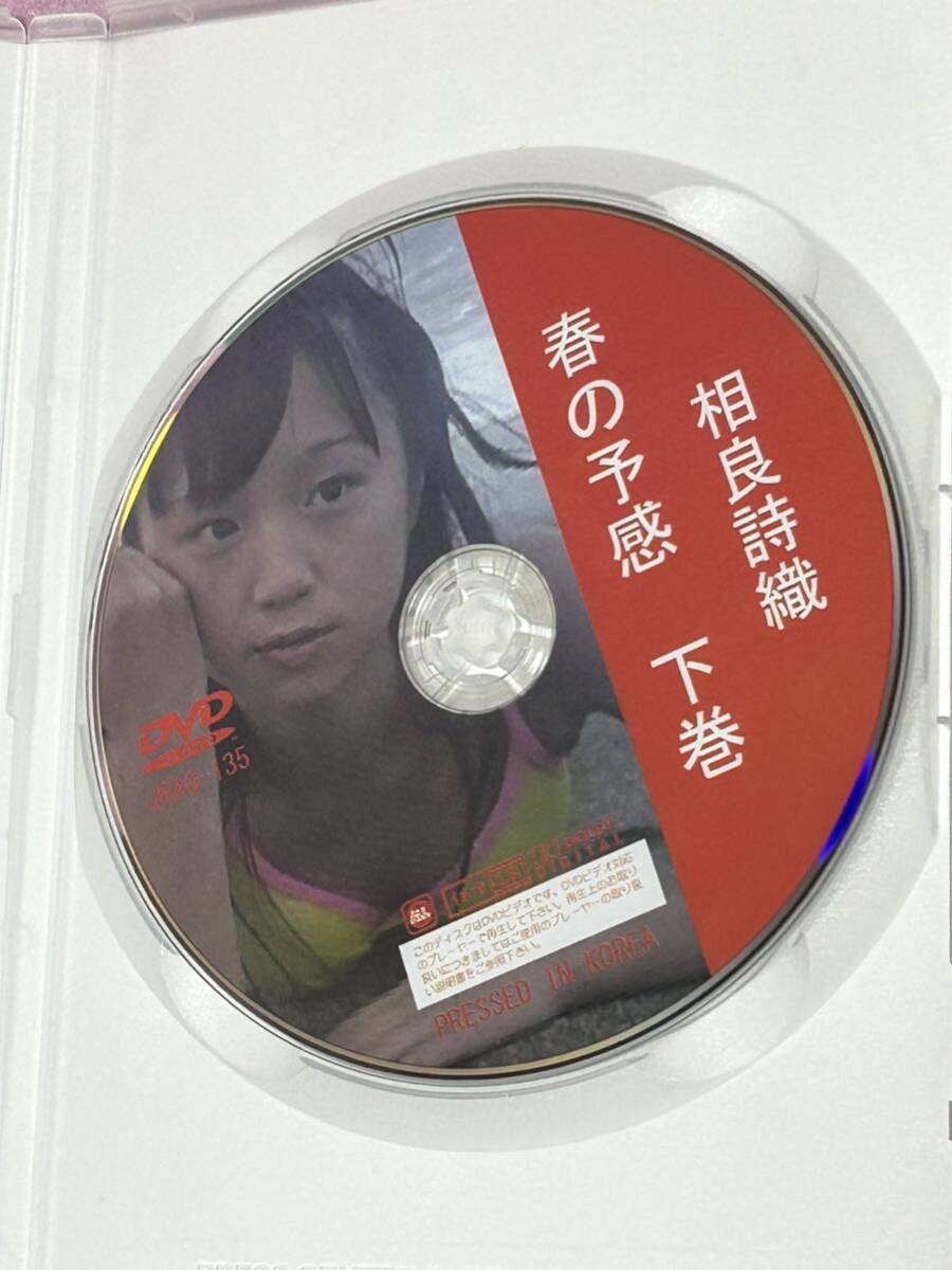 ももえたん★春の予感 下巻 相良詩織 DVD の画像2