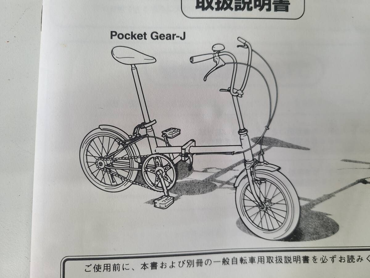 ■4206■ 【長期保存品・未使用】折りたたみ自転車 J1-H 16インチ _画像5