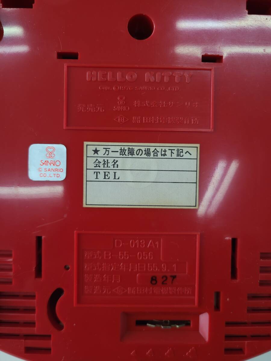 ■4204■ 昭和レトロ ハローキティダイヤル式電話 D-013A1（B-55-056）の画像5