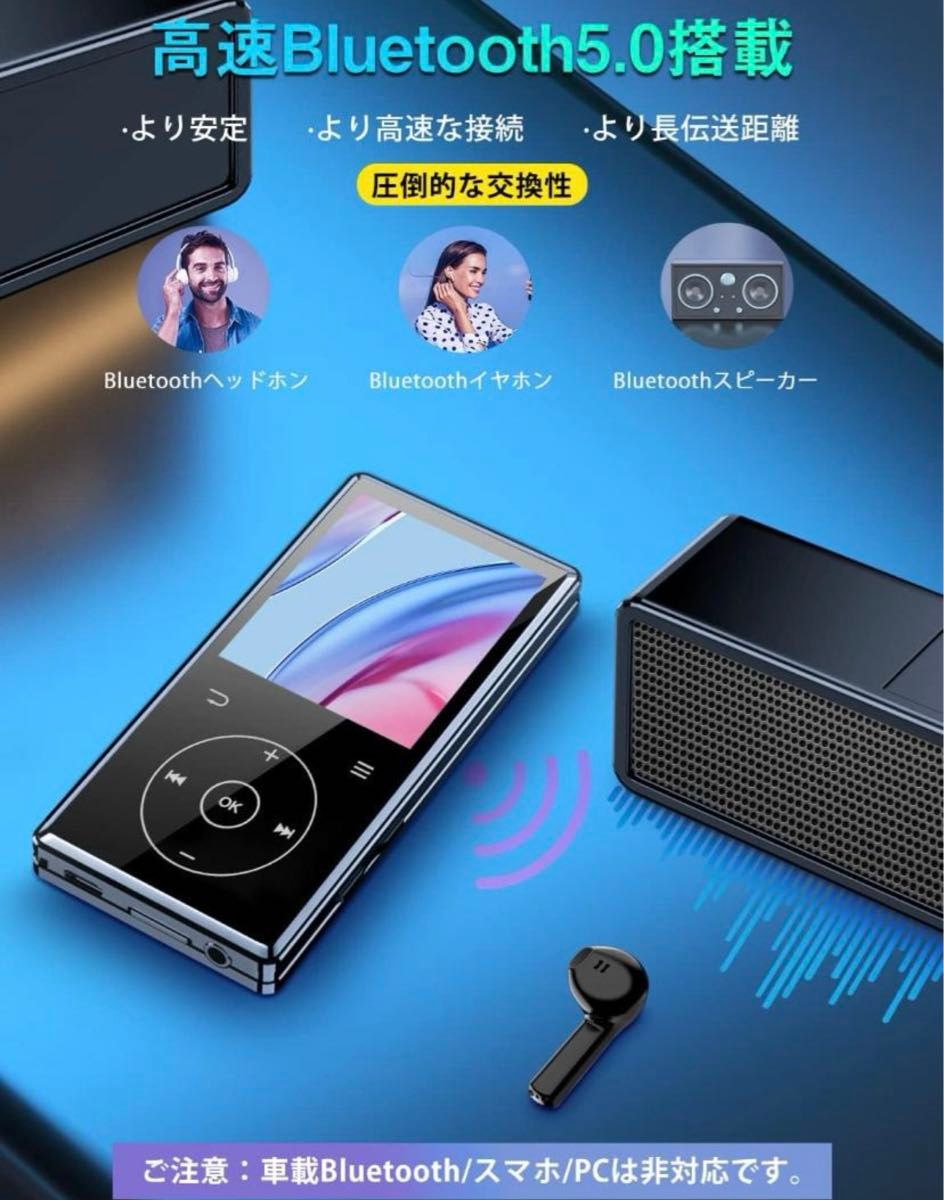 2023業界最新版mp3プレーヤー 32GB 超大容量Bluetooth5.0