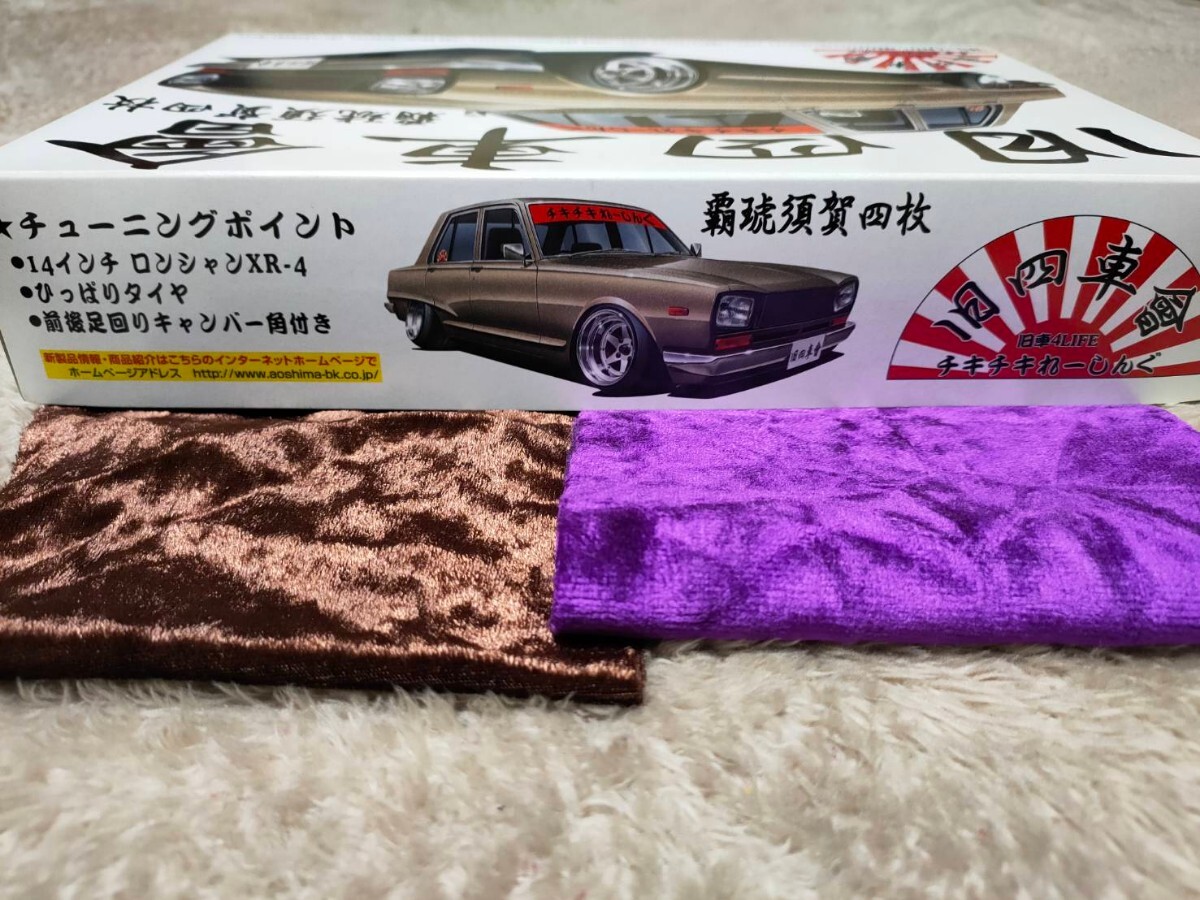 旧四車會 ハコスカ チンチラ生地おまけ付き！ アオシマ プラモデル 未組立品 旧車当時物チキチキレーシング_画像3