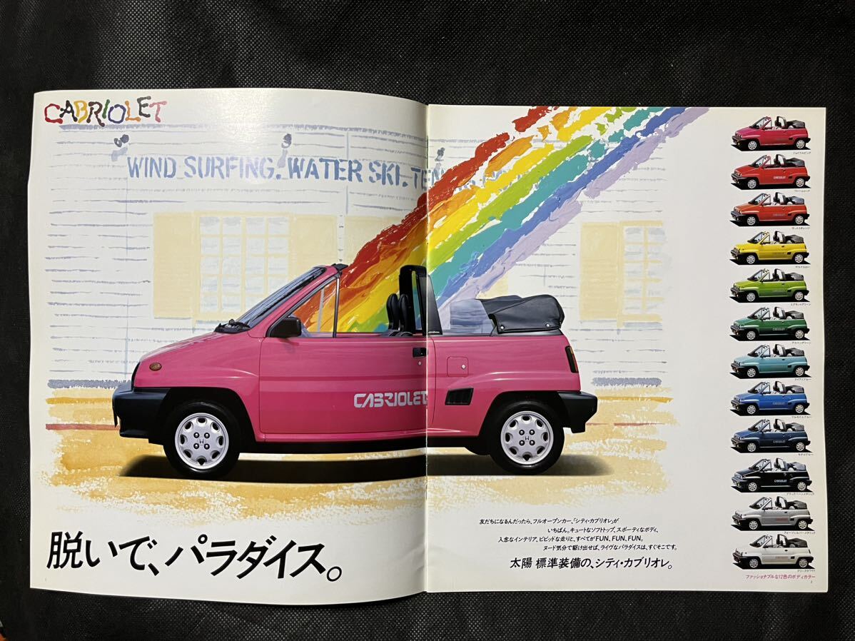 カタログ ホンダシティ カブリオレHONDAの画像1