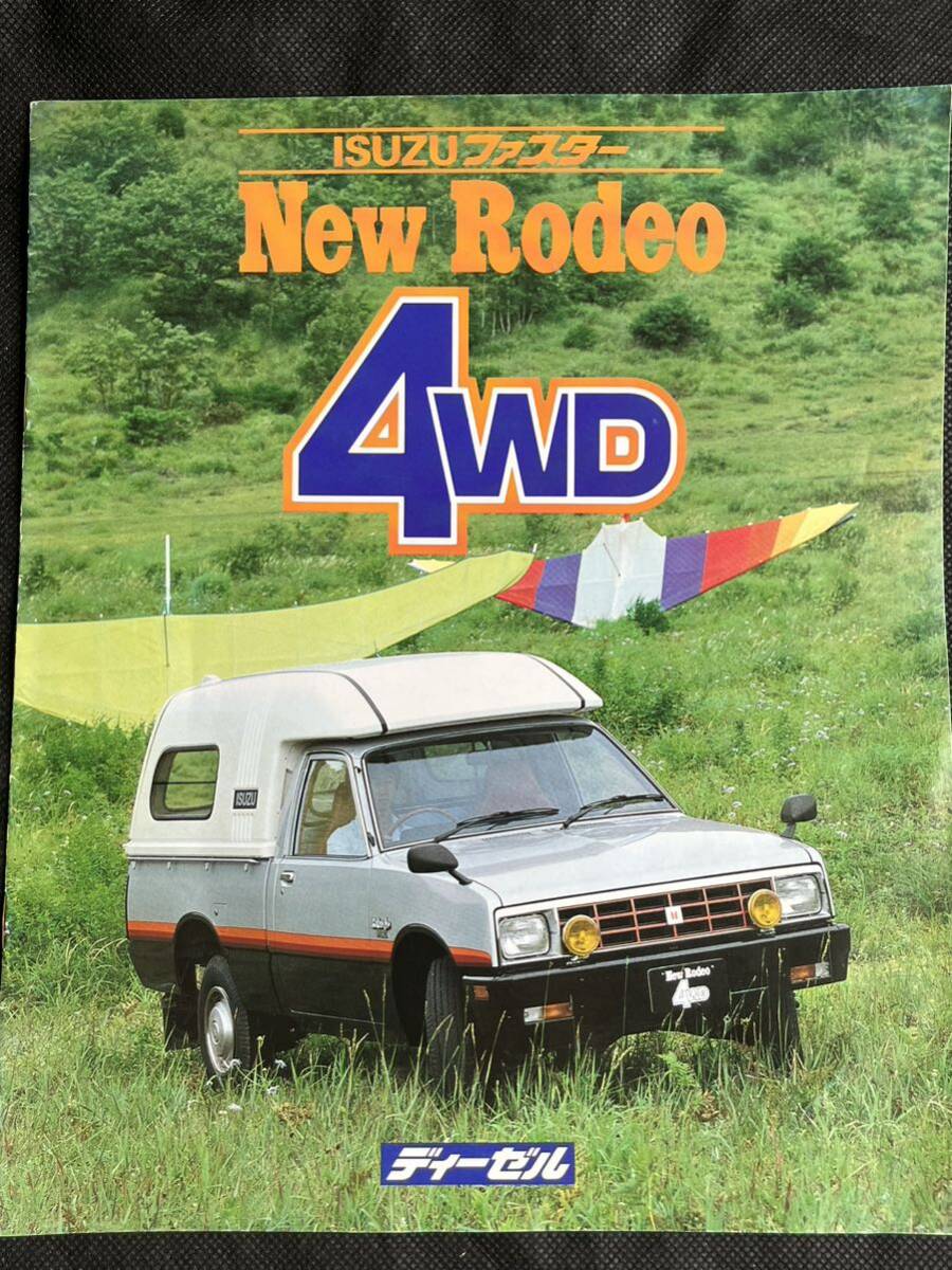  каталог Isuzu Faster Rodeo 4WD