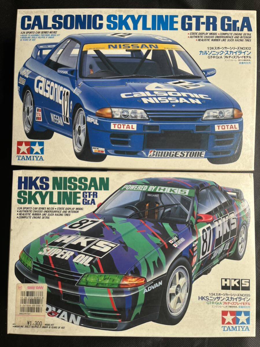 プラモデル タミヤ カルソニック&HKS スカイライン GT-R Gr.A R32 2台セットの画像1