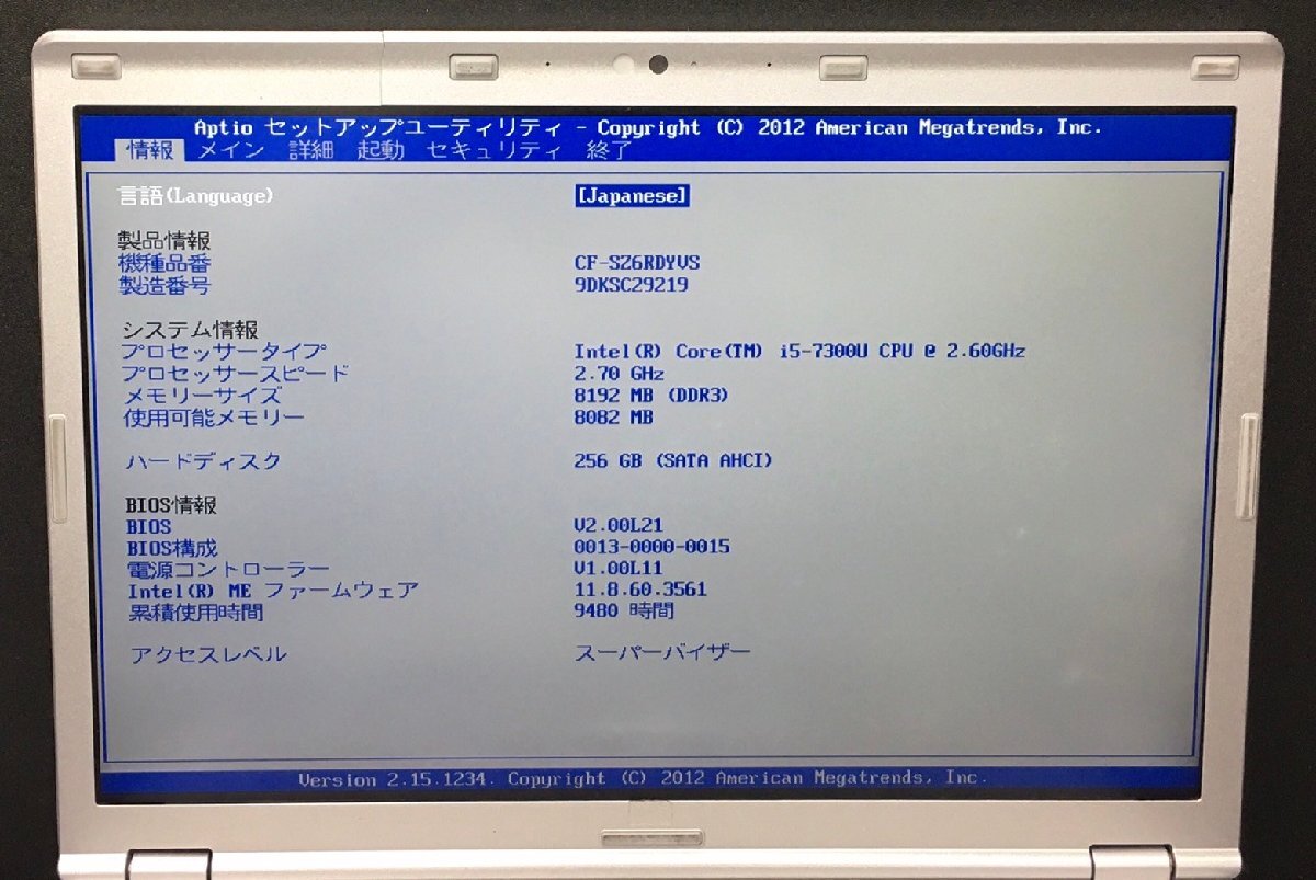 1円～ ■ジャンク Panasonic Let's note SZ6 / Core i5 7300U 2.60GHz / メモリ 8GB / SSD 256GB / 12.1型 / OS有り / BIOS起動可_画像2