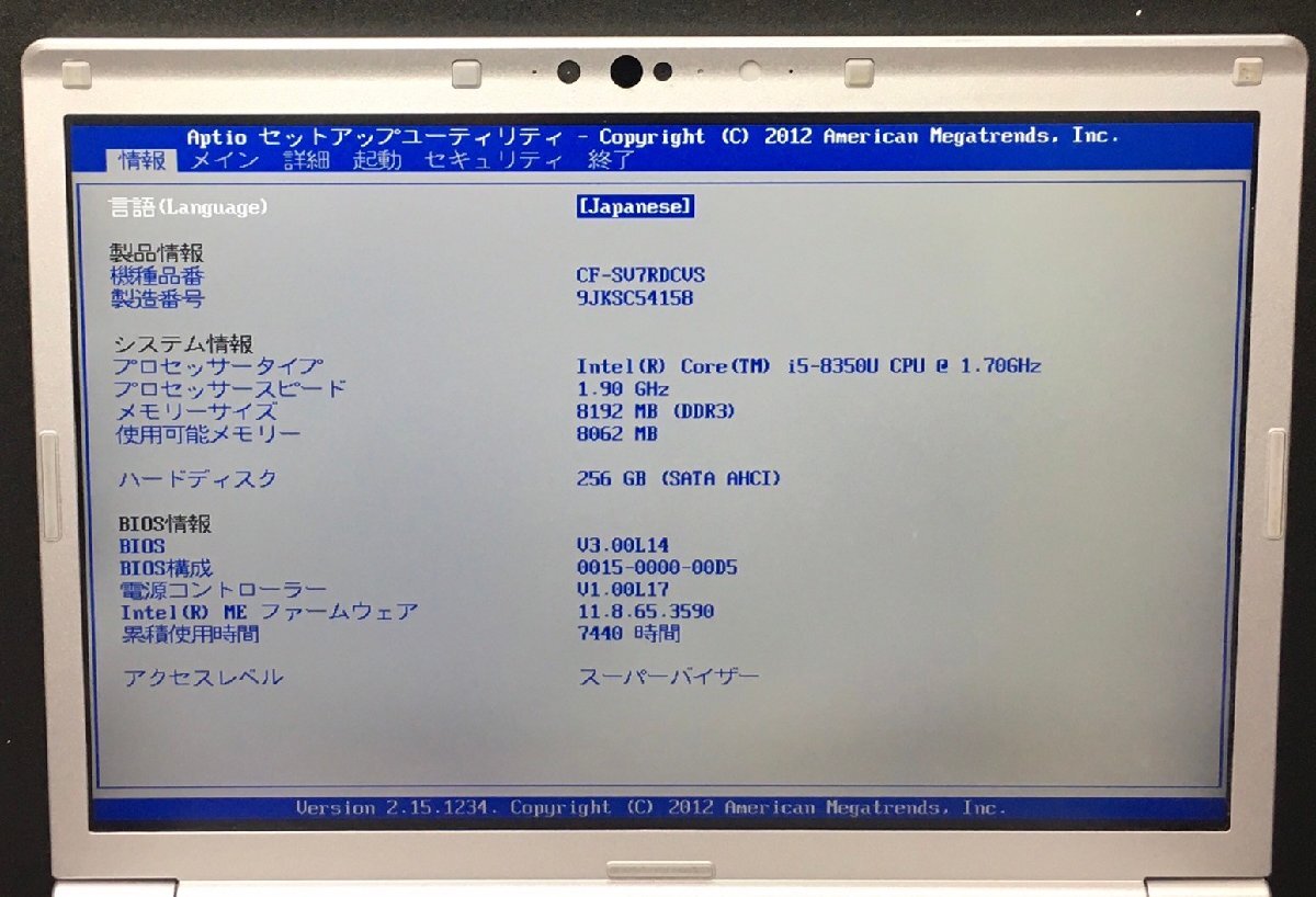 1円～ ■ジャンク Panasonic LET'S NOTE SV7 / Core i5 8350U 1.70GHz / メモリ 8GB / SSD 256GB / 12.1型 / OS有り / BIOS起動可の画像2