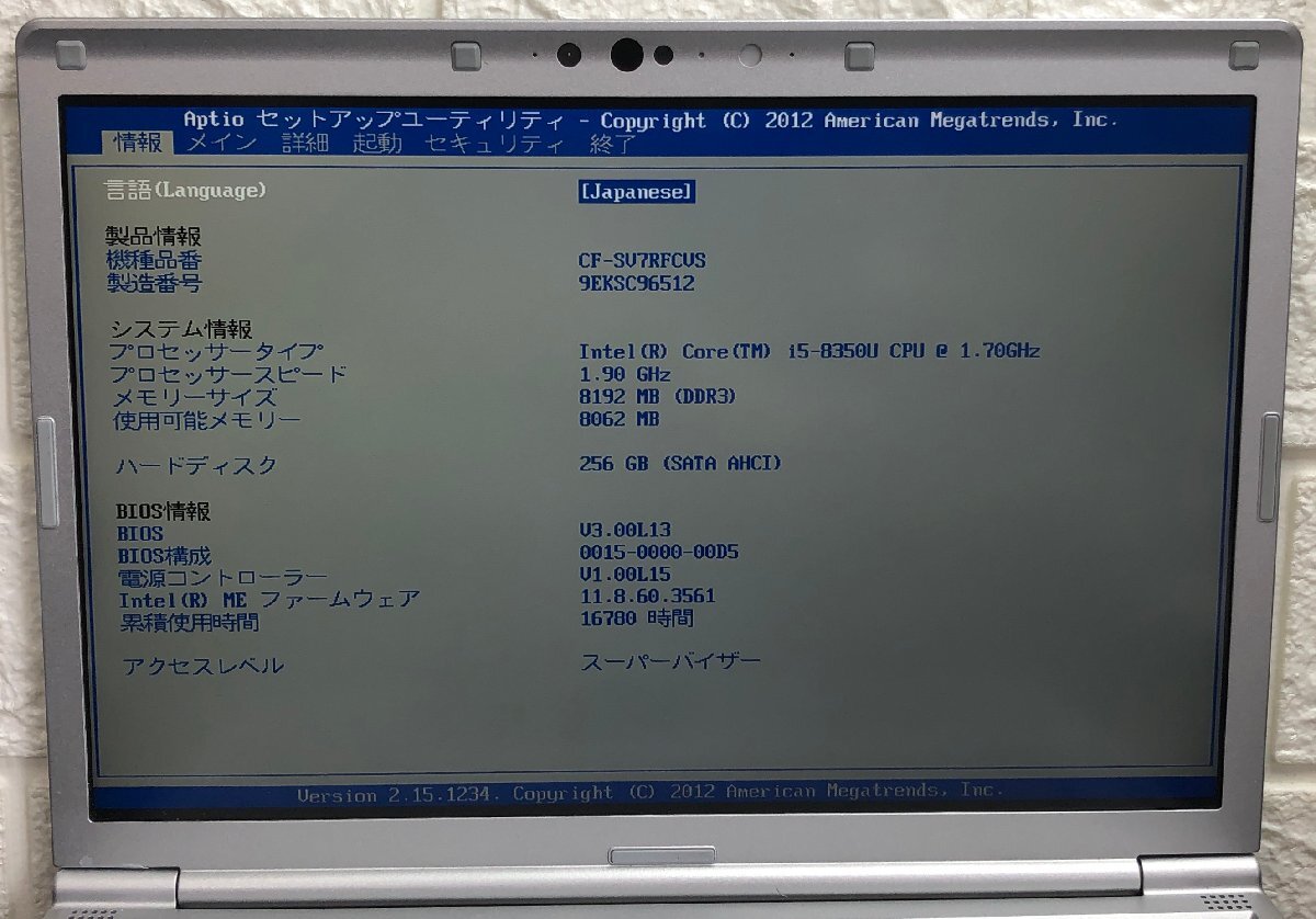 1円～ ■ジャンク Panasonic LET'S NOTE SV7 / Core i5 8350U 1.70GHz / メモリ 8GB / SSD 256GB / 12.1型 / OS有り / BIOS起動可の画像2