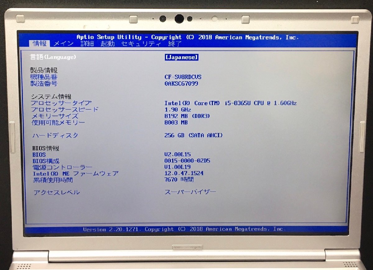 1円～ ■ジャンク Panasonic Let's note SV8 / Core i5 8365U 1.60GHz / メモリ 8GB / SSD 256GB / 12.1型 / OS有り / BIOS起動可の画像2