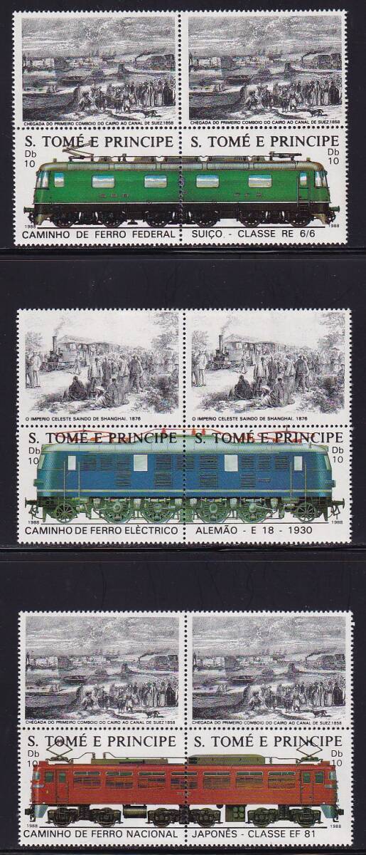 80 sun tome pudding sipe[ unused ]<[1988 electric locomotive ] 6 kind .(tab attaching pair x3) >