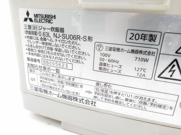 ▲ MITSUBISHI 三菱 IHジャー炊飯器 3.5合炊き 備長炭 炭炊釜 超音波吸水 NJ-SU06R-S 2020年製 0408B-5 @100 ▲ の画像5