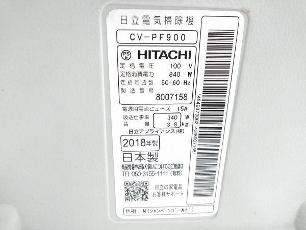 ★動作良好 日立 軽量2.3kg 紙パック式クリーナー かるパック CV-PF900 2018年製 E-0406-6 @140 ★の画像9