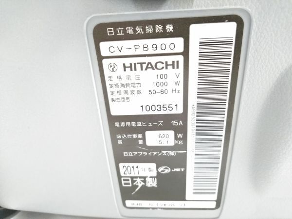 ★動作品 HITACHI 日立 パワースター 紙パック式掃除機 CV-PB900 E-0413-13 @140 ★の画像9