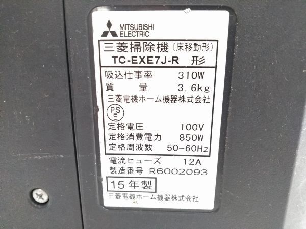 ★動作品 三菱 MITUBISHI サイクロン式掃除機 Be-K（ビケイ） TC-EXE7J-R ボルドーレッド 軽量2.3Kg 2015年製 E-0426-2 @140★_画像10