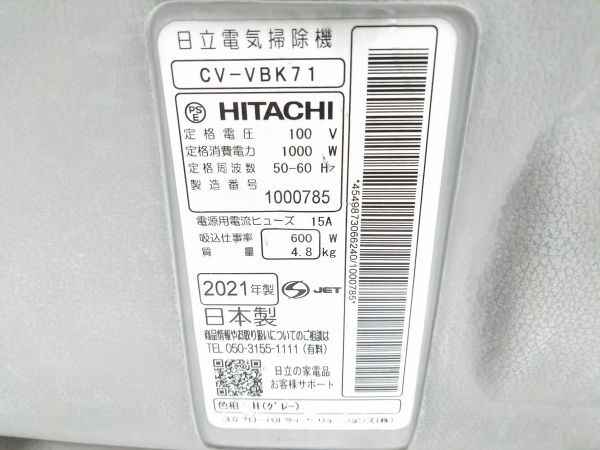 * рабочий товар Hitachi HITACHI легкий powerful воздушный head CV-VBK71 бумага упаковка тип пылесос 2021 год производства E-0425-9 @140 *