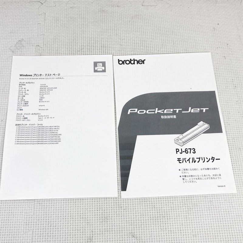 中古 モバイルプリンター バッテリー消耗 ★ BROTHER PocketJet PJ-673 A4対応 感熱紙 モノクロ Windows/iOS対応 #2598-Kの画像5