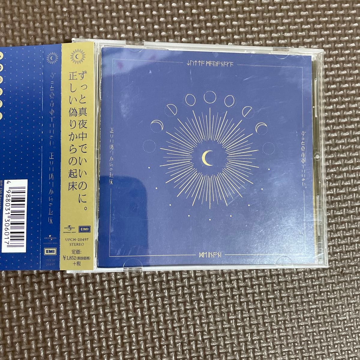 帯付・CD ずっと真夜中でいいのに /正しい偽りからの起床 帯付・CD ずっと真夜中でいいのに /正しい偽りからの起床