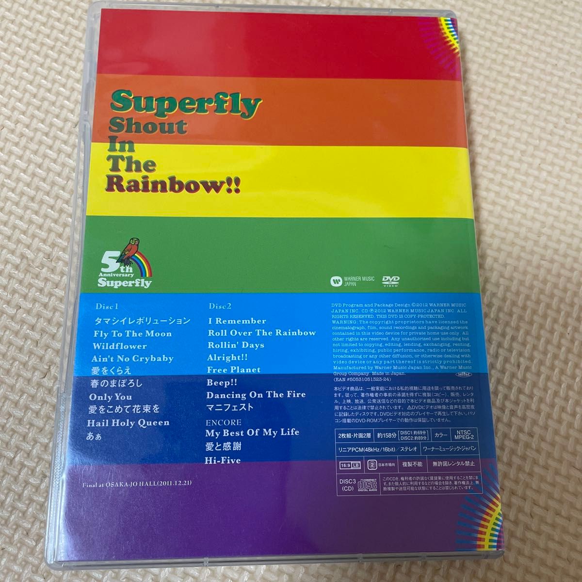 ※２枚組DVD※ スーパーフライ　Superfly / Shout In The Rainbow!!