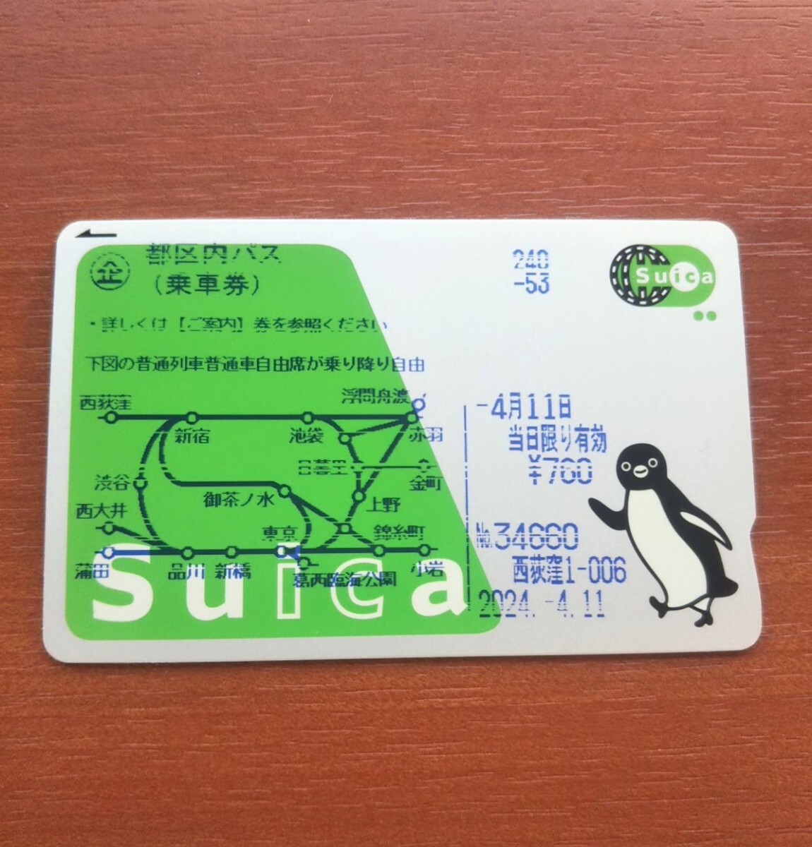 Suica カード 無記名 スイカ デポジットのみ モバイルSuica未登録 送料無料 ※印字ありの画像1