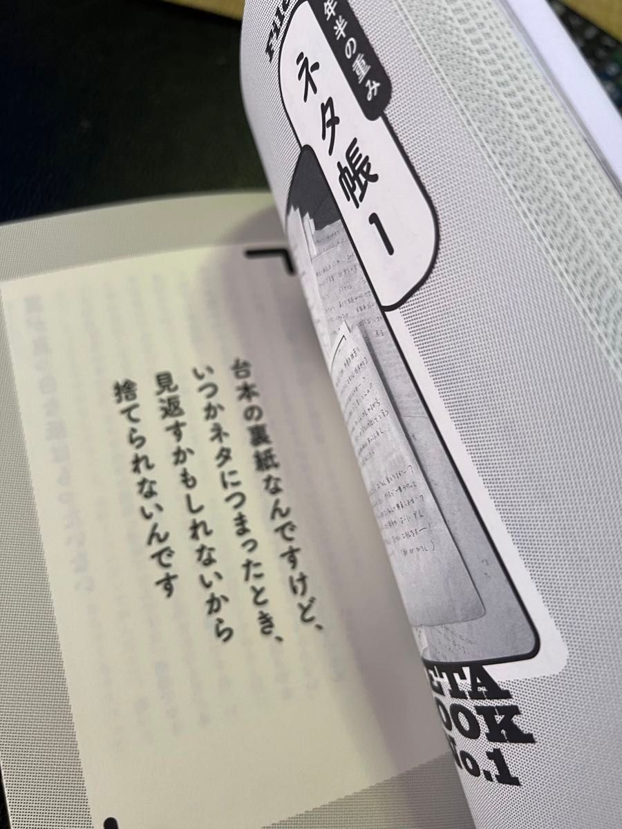 僕はどうしても捨てられない。   おいでやす小田著   ワニブックス    ヨシモトブックス   未読本     価格交渉不可