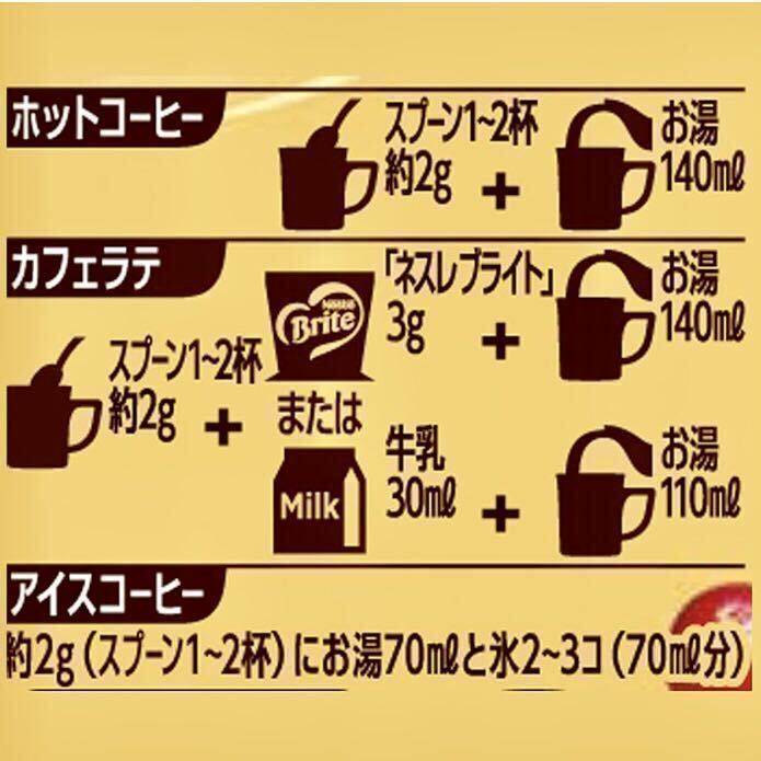 ネスレ ネスカフェ ゴールドブレンドコーヒー 瓶 120g 3本 3個 マイルド レギュラーソリュブルコーヒー 珈琲 coffee 賞味期限2025年10月 _画像5