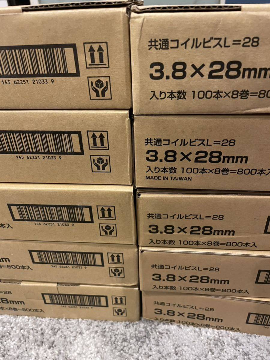 ボードビス　10箱　ロールビス 28mm ネジ　100発80巻　ワカイ　マキタ　MAX_画像4