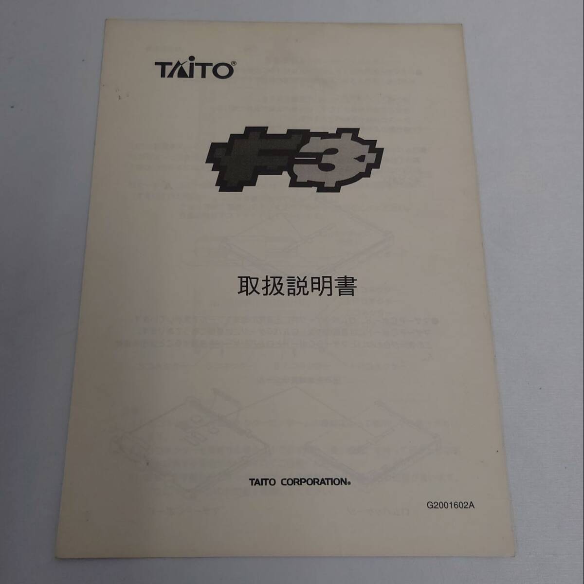 Yahoo!オークション - タイトー パズルボブル2X ソフト Yahoo!オークション - タイトー パズルボブル2X ソフト