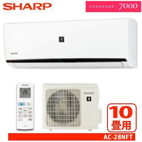 シャープ エアコン AC-28NFT 10畳用 100V プラズマクラスター 2021年 2.8kw 12畳まで （S28ZTES-W S283ATES-W msz-ge2823 同等)の画像1