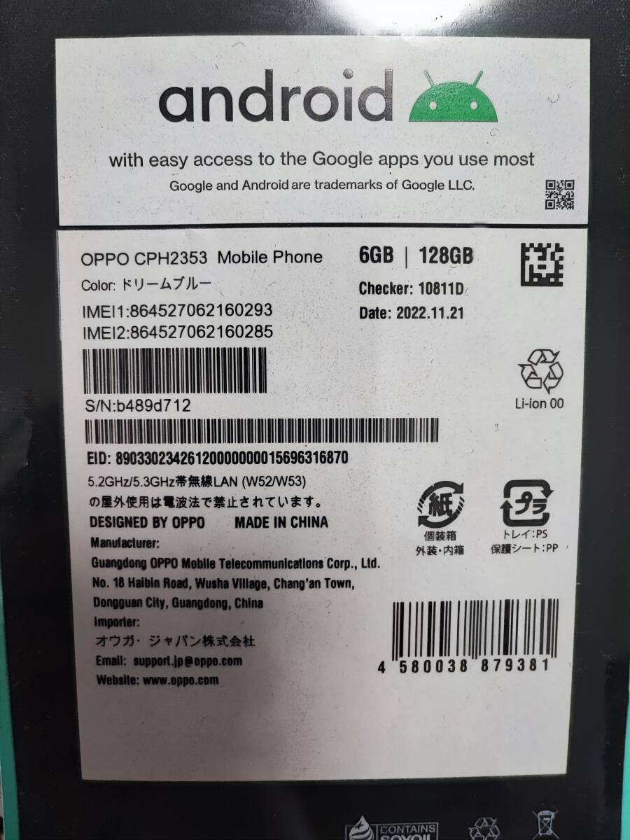 未開封★ OPPO Reno7 A 本体 ドリームブルー SIMフリー版 CPH2353 128GB オッポ　防水　8GB　アンドロイド　新品_画像2