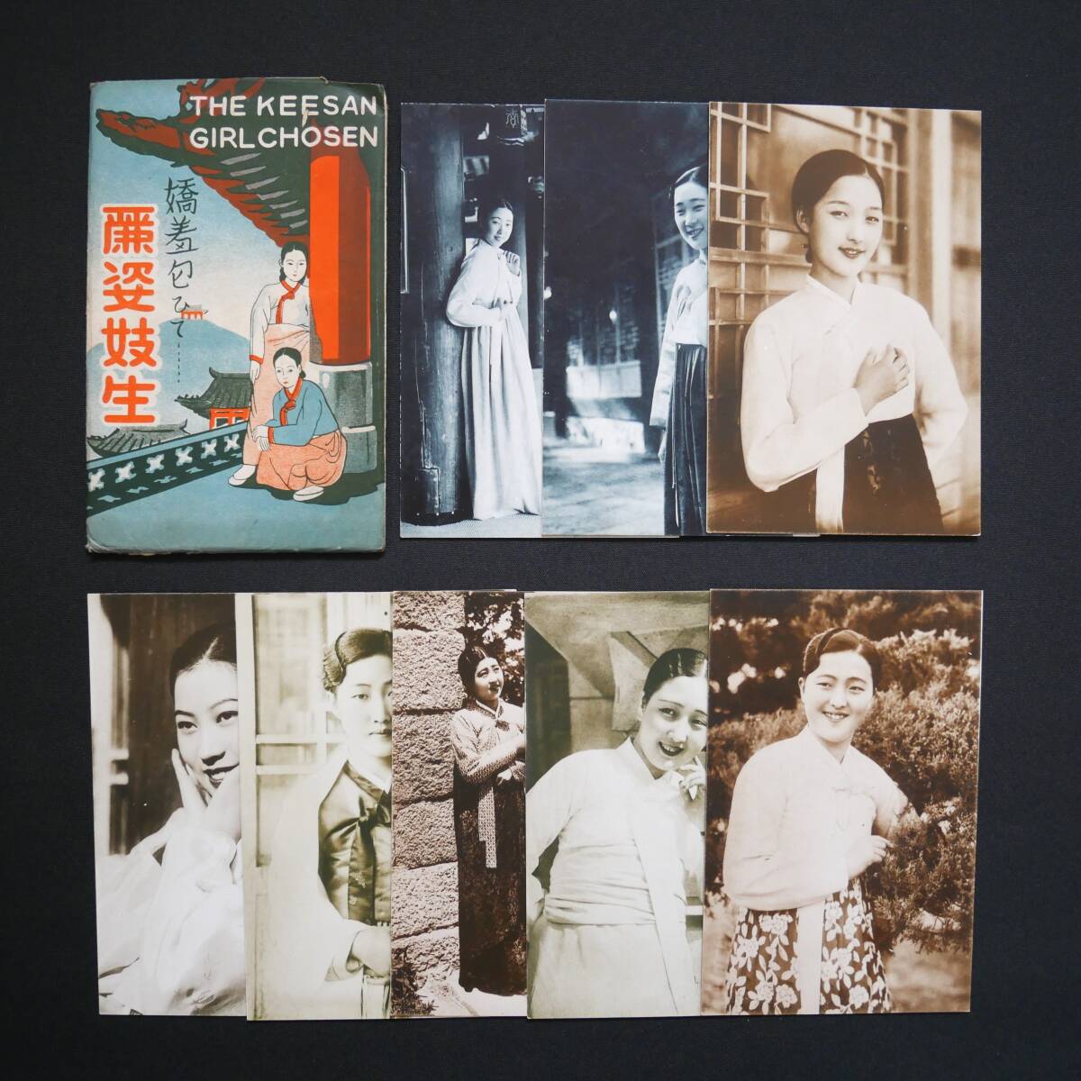 簾姿妓生 8枚揃 外袋付 朝鮮 韓国 風俗 美人 少女 / 絵葉書 写真 戦前 資料 の画像1