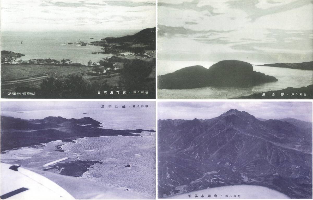 朝鮮 八景八勝 航空写真 16枚揃 外袋付 / 絵葉書 写真 戦前 資料 の画像2