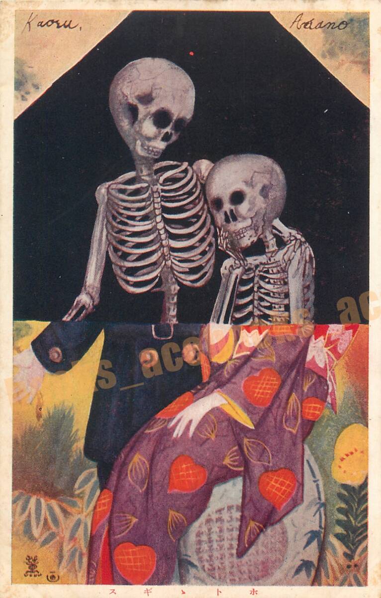  skeleton art 8 sheets ..ero Glo / picture postcard war front materials A2