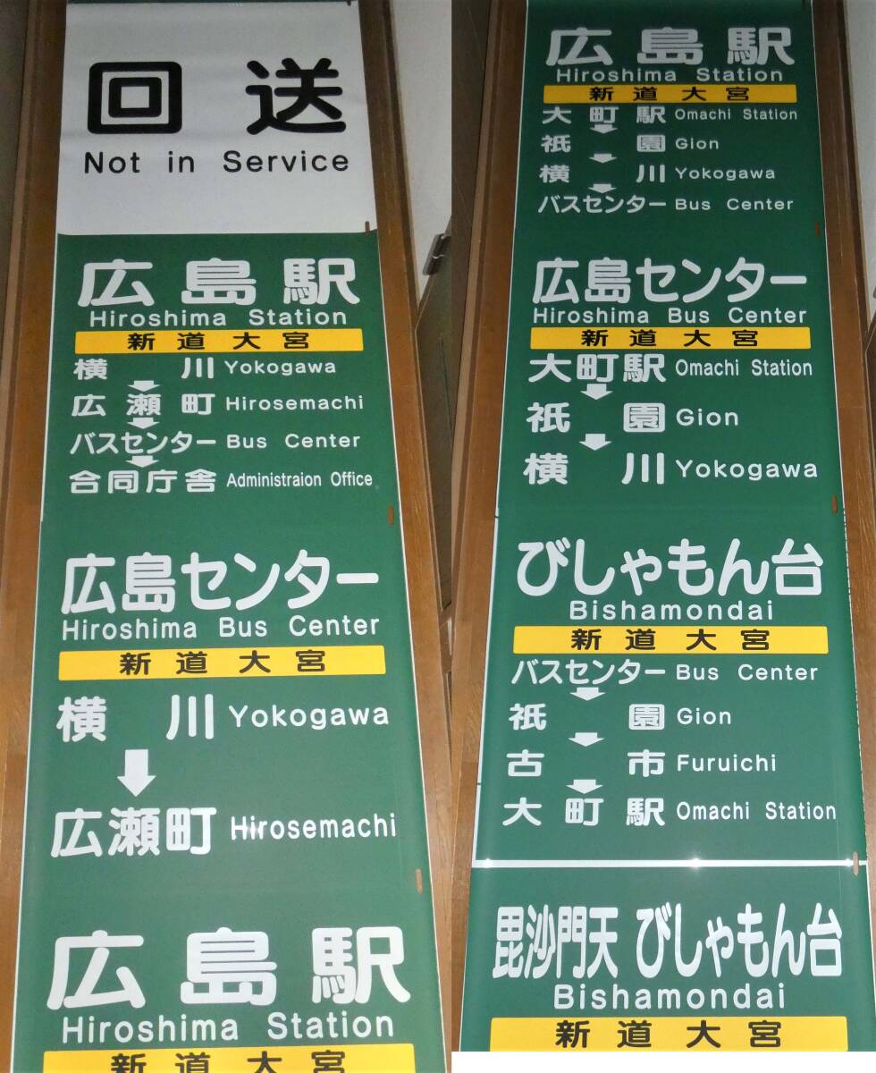   Хиросима  дорожное движение  　 зеленый ... офис  　 сторона  ...