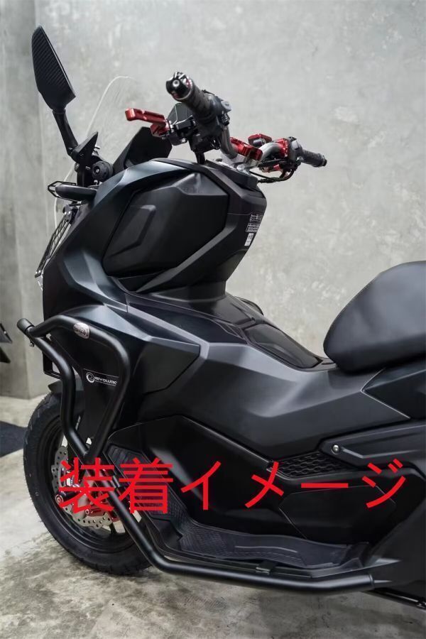 ※訳あり品※ADV 160 adv160 2023 以降 エンジンプロテクターガード クラッシュバー フレームバンパー Bタイプ B級品の画像8