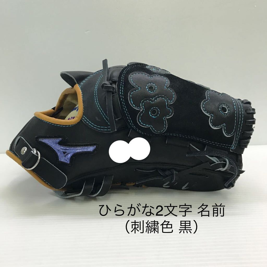 G-9791 ミズノ MIZUNO ミズノプロ mizunopro 軟式 HAGA JAPAN 投手用 オーダー グローブ グラブ 野球 中古品 刺繍入りの画像2