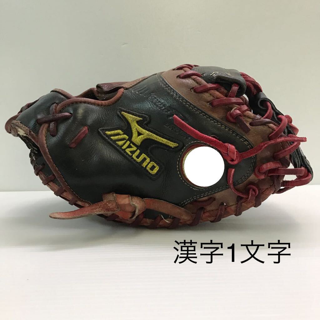 G-1110 ミズノmizuno ミズノプロ mizunopro 硬式 捕手用 キャッチャーミット グローブ グラブ 野球 中古品 刺繍入り 補修あり_画像2