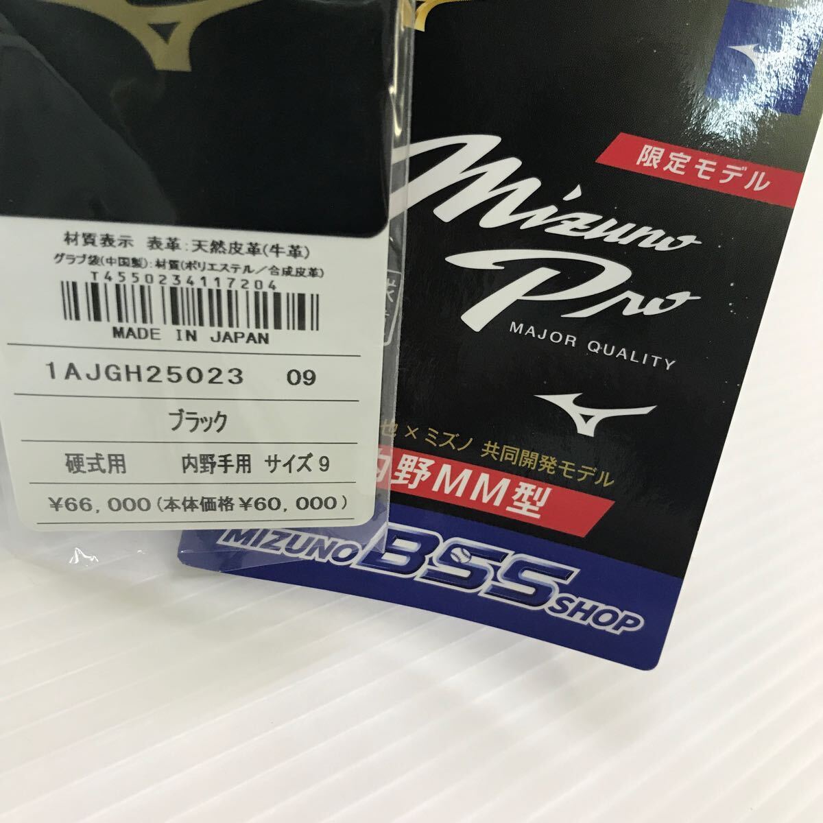 G-9721 タグ付き未使用品 ミズノ MIZUNO ミズノプロ mizunopro 硬式 内野手用 1AJGH25023 グローブ グラブ 野球 の画像10