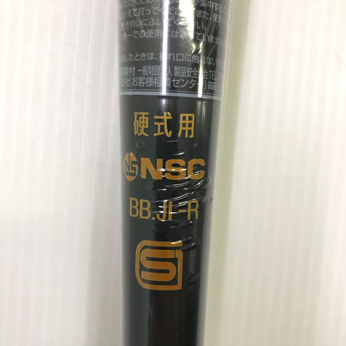 B-5479 未使用品 ミズノ MIZUNO グローバルエリート VKONG 02 硬式 84cm 金属 バット 1CJMH12284 新基準対応 野球 の画像5