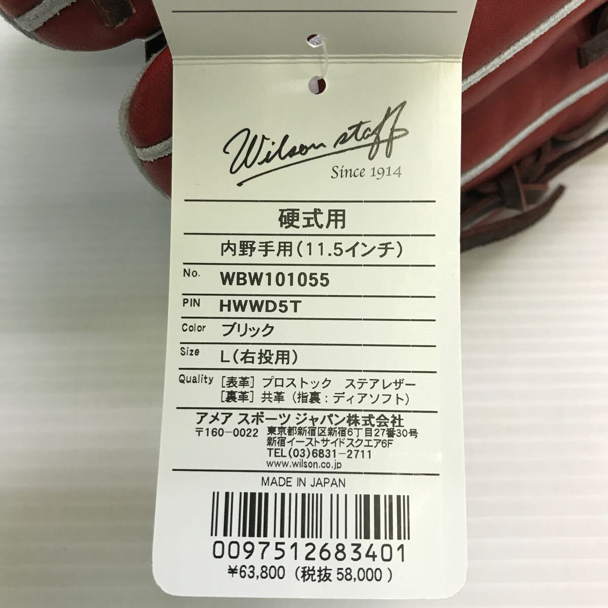 G-9843 タグ付き未使用品 ウィルソン Wilson ウィルソンスタッフ 硬式 内野手用 WBW101055 グローブ グラブ 野球 の画像9