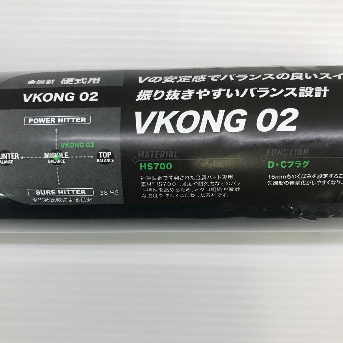 B-5482 未使用品 ミズノ MIZUNO グローバルエリート VKONG 02 硬式 84cm 金属 バット 1CJMH12284 新基準対応 野球 の画像7