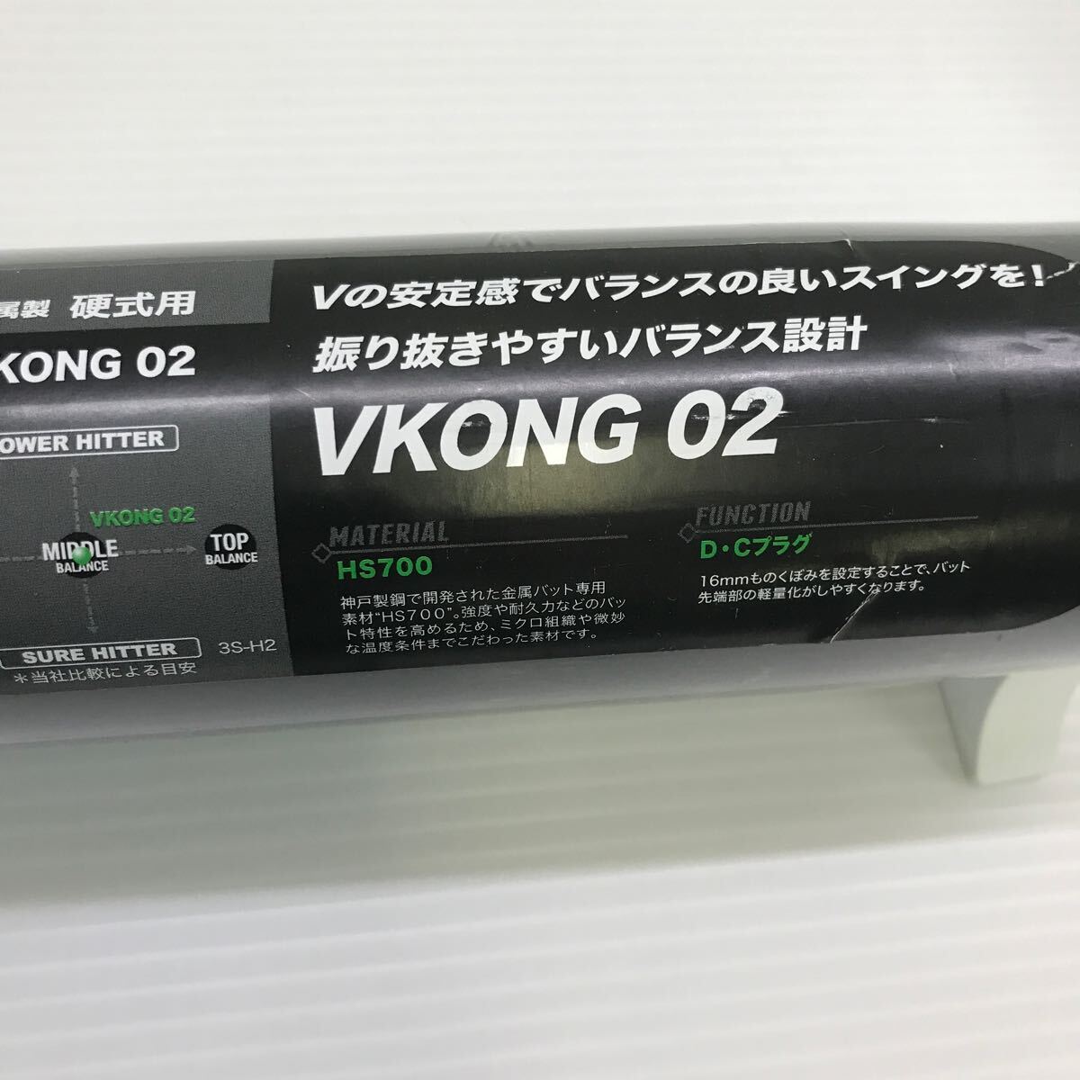 B-5462 未使用品 ミズノmizuno グローバルエリート Vコング02 硬式 83cm 金属 バット 1CJMH12283 新基準対応 野球 _画像7