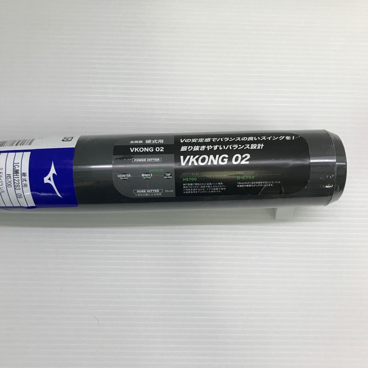 B-5462 未使用品 ミズノmizuno グローバルエリート Vコング02 硬式 83cm 金属 バット 1CJMH12283 新基準対応 野球 _画像3