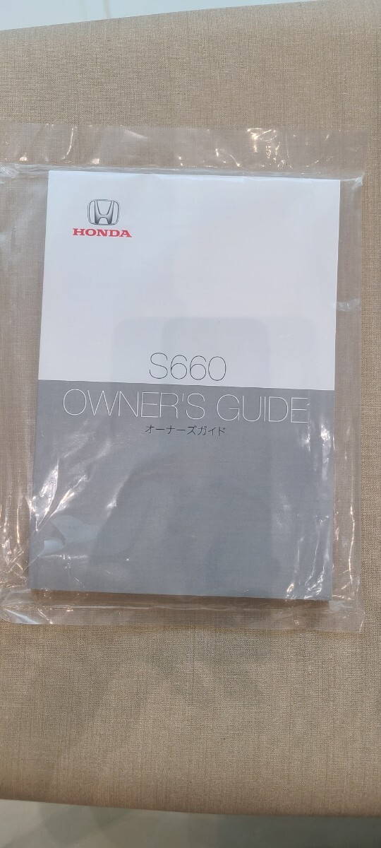 新品未開封！s660　取扱説明書　ホンダ　jw5_画像1