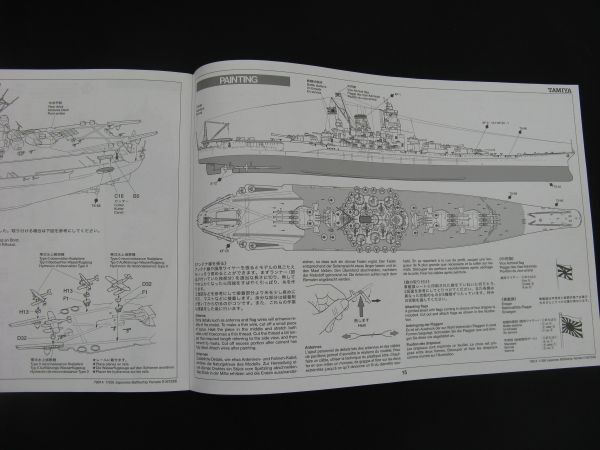 ★ タミヤ 1/350 日本海軍戦艦 大和  ★の画像6