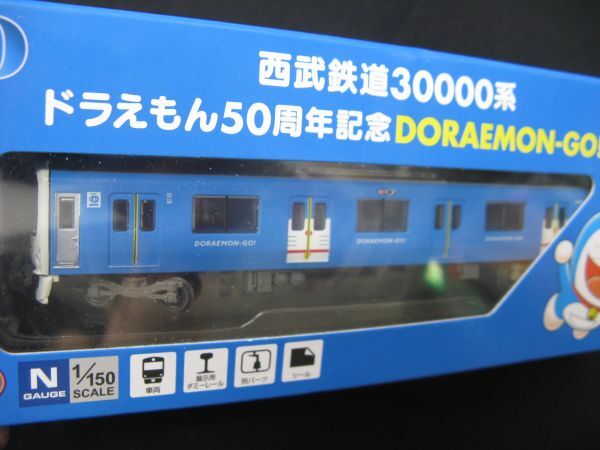 ★ トミーテック Nゲージ  西武鉄道30000系 ドラえもん 50周年記念 DORAEMON-GO！先頭車 ★の画像2