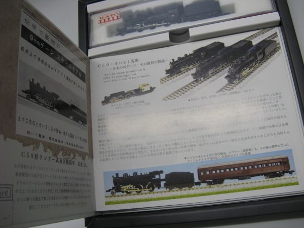 ★ KATO Nゲージ生誕五十周年記念  C50形 蒸気機関車  ★の画像5