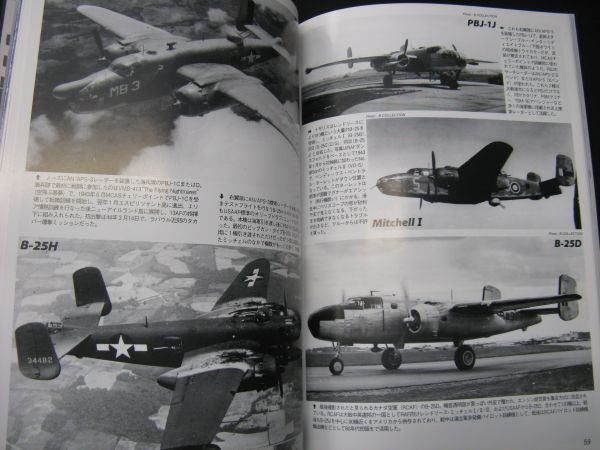 ★ 世界の傑作機 ノースアメリカン B-25 ミッチェル No.158 ★の画像8